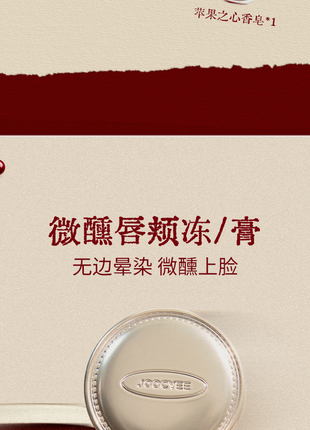 Colección de Maquillaje Navideño Joocyee, Bálsamo Labial y para Mejillas, Acabado Brillante o Mate, Crema Multiusos, Lápiz Labial, Crema para Rubor, Original