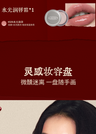 Colección de Maquillaje Navideño Joocyee, Bálsamo Labial y para Mejillas, Acabado Brillante o Mate, Crema Multiusos, Lápiz Labial, Crema para Rubor, Original