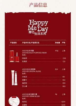 Joocyee-Juego de cosméticos de la serie limitada de cumpleaños, esmalte de labios rojo en polvo, crema colorete, brillo de labios, crema de manos, caja de regalo de cumpleaños